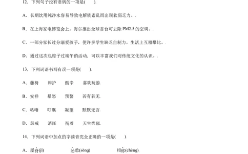 第16课猫(提升训练)(原卷版)_初中全科电子版试卷练习试题_语文_7上初中部编版语文练习、试卷_部编语文七年级上课时练习（048份）