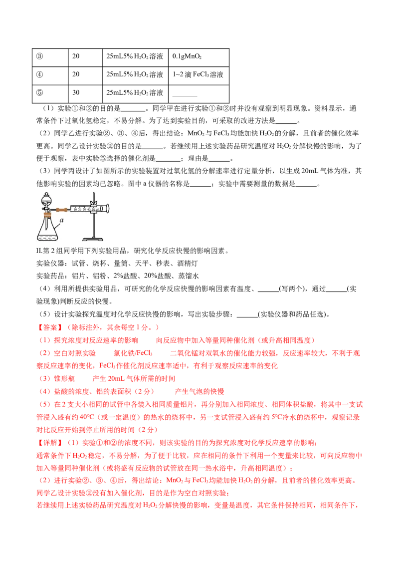 化学（南通卷）（全解全析）_初中全科电子版试卷练习试题_化学_2024中考模拟题化学(1)_三模（36套）_化学（南通卷）