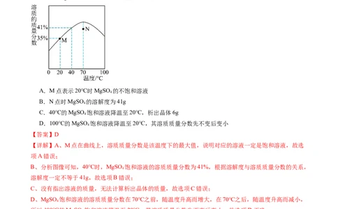 化学（南通卷）（全解全析）_初中全科电子版试卷练习试题_化学_2024中考模拟题化学(1)_三模（36套）_化学（南通卷）