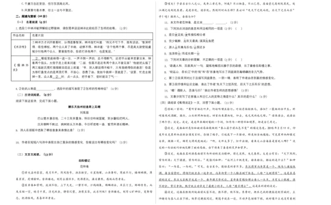 基础卷：九年级语文上册期末卷（江苏无锡专用）（考试版）_初中全科电子版试卷练习试题_语文_9上初中部编版语文练习、试卷_部编语文九年级上期末试卷（055份）_分地区期末卷