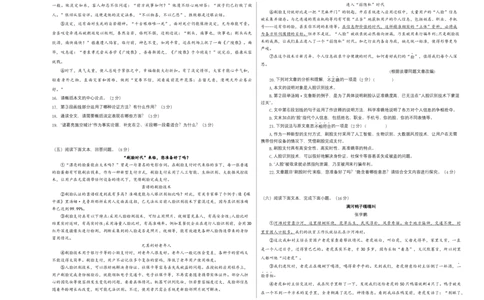 基础卷：九年级语文上册期末卷（江苏无锡专用）（考试版）_初中全科电子版试卷练习试题_语文_9上初中部编版语文练习、试卷_部编语文九年级上期末试卷（055份）_分地区期末卷