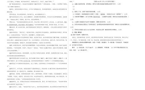 基础卷：九年级语文上册期末卷（江苏无锡专用）（考试版）_初中全科电子版试卷练习试题_语文_9上初中部编版语文练习、试卷_部编语文九年级上期末试卷（055份）_分地区期末卷
