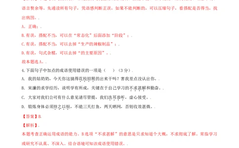 第02单元（B卷&middot;提升能力）-七年级语文上册同步单元AB卷（解析版）_初中全科电子版试卷练习试题_语文_7上初中部编版语文练习、试卷_部编语文七年级上单元试卷（036份）