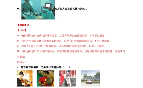 月考03八年级上册期中测试A卷（考试范围：第一至三章）（解析版）_初中全科电子版试卷练习试题_物理_8年级上册物理试题_人教版物理八年级上期中试卷（015份）