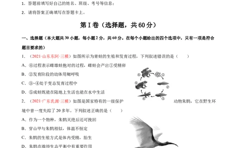 第07单元第01章生物的生殖和发育单元测试（B卷&middot;提升能力）（原卷版）_初中全科电子版试卷练习试题_生物_生物8下练习_人教生物8年级下单元试卷38份