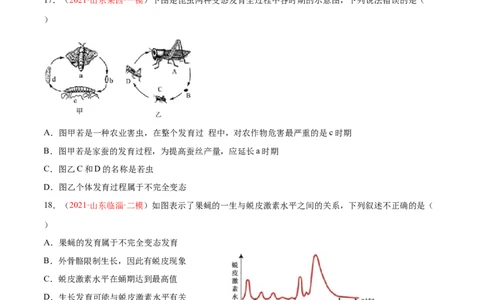 第07单元第01章生物的生殖和发育单元测试（B卷&middot;提升能力）（原卷版）_初中全科电子版试卷练习试题_生物_生物8下练习_人教生物8年级下单元试卷38份