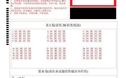 历史（广东省卷）（答题卡）_初中全科电子版试卷练习试题_历史_2024中考模拟题历史(1)_二模_历史（广东省卷）-+：2024年中考第二次模拟考试