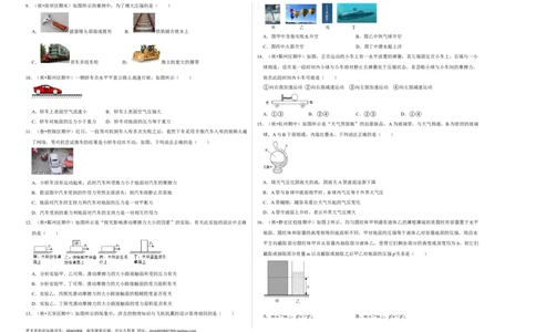 八年级下册物理期中考试模拟测试02（考试版）_初中全科电子版试卷练习试题_物理_8年级下册物理试题_人教版物理八年级下期中试卷（002份）