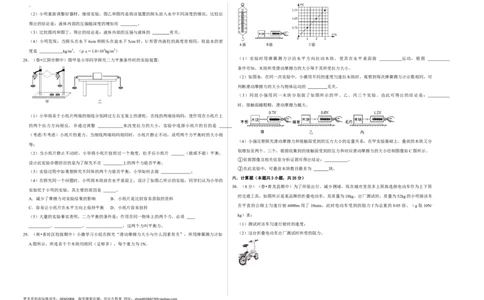 八年级下册物理期中考试模拟测试02（考试版）_初中全科电子版试卷练习试题_物理_8年级下册物理试题_人教版物理八年级下期中试卷（002份）