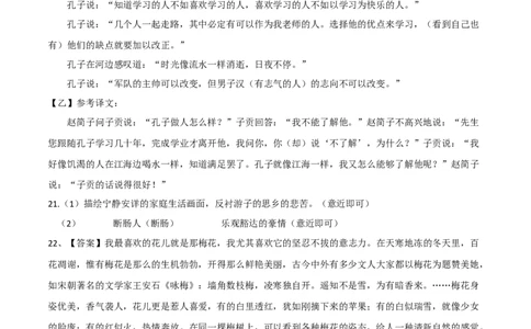 拔高卷-七年级语文上册期末卷（浙江杭州专用）（参考答案）_初中全科电子版试卷练习试题_语文_7上初中部编版语文练习、试卷_部编语文七年级上期末试卷（046份）_分地区期末卷