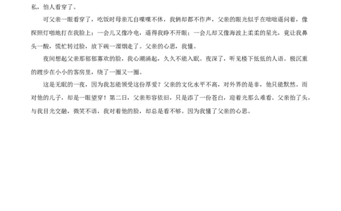 拔高卷-七年级语文上册期末卷（浙江杭州专用）（参考答案）_初中全科电子版试卷练习试题_语文_7上初中部编版语文练习、试卷_部编语文七年级上期末试卷（046份）_分地区期末卷