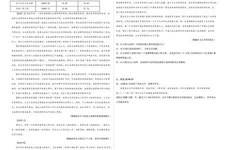 提升卷-七年级语文上册期末卷（福建专用）（考试版）_初中全科电子版试卷练习试题_语文_7上初中部编版语文练习、试卷_部编语文七年级上期末试卷（046份）_分地区期末卷