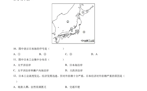 期中测试卷01-对点变式题（人教版）（原卷版）_初中全科电子版试卷练习试题_地理_人教地理7下试题试卷_人教地理7年级下期中试卷03份