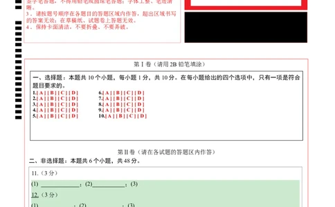 化学（吉林卷）（答题卡）_初中全科电子版试卷练习试题_化学_2024中考模拟题化学(1)_一模_化学（吉林卷）-2024年中考第一次模拟考试