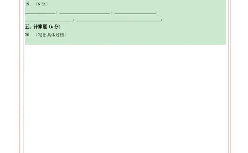 化学（吉林卷）（答题卡）_初中全科电子版试卷练习试题_化学_2024中考模拟题化学(1)_一模_化学（吉林卷）-2024年中考第一次模拟考试