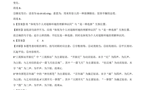 基础卷-七年级语文上册期末卷（浙江杭州专用）（全解全析）_初中全科电子版试卷练习试题_语文_7上初中部编版语文练习、试卷_部编语文七年级上期末试卷（046份）_分地区期末卷