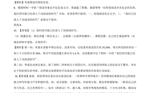 基础卷-七年级语文上册期末卷（浙江杭州专用）（全解全析）_初中全科电子版试卷练习试题_语文_7上初中部编版语文练习、试卷_部编语文七年级上期末试卷（046份）_分地区期末卷