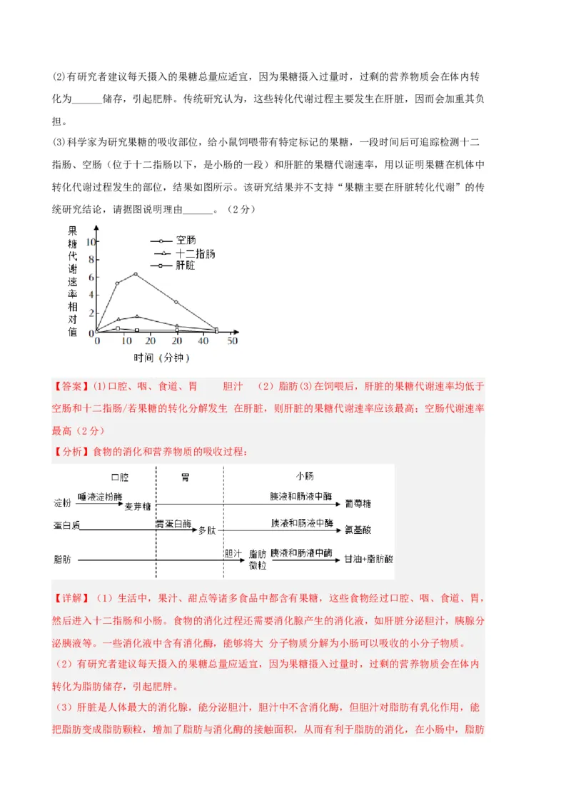 生物03卷（人教版七年级下册全部）-（全解全析）_new_初中全科电子版试卷练习试题_生物_生物人教版7下练习_人教生物7年级下期末试卷11份