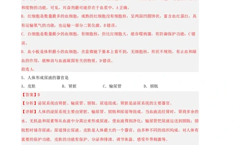生物03卷（人教版七年级下册全部）-（全解全析）_new_初中全科电子版试卷练习试题_生物_生物人教版7下练习_人教生物7年级下期末试卷11份