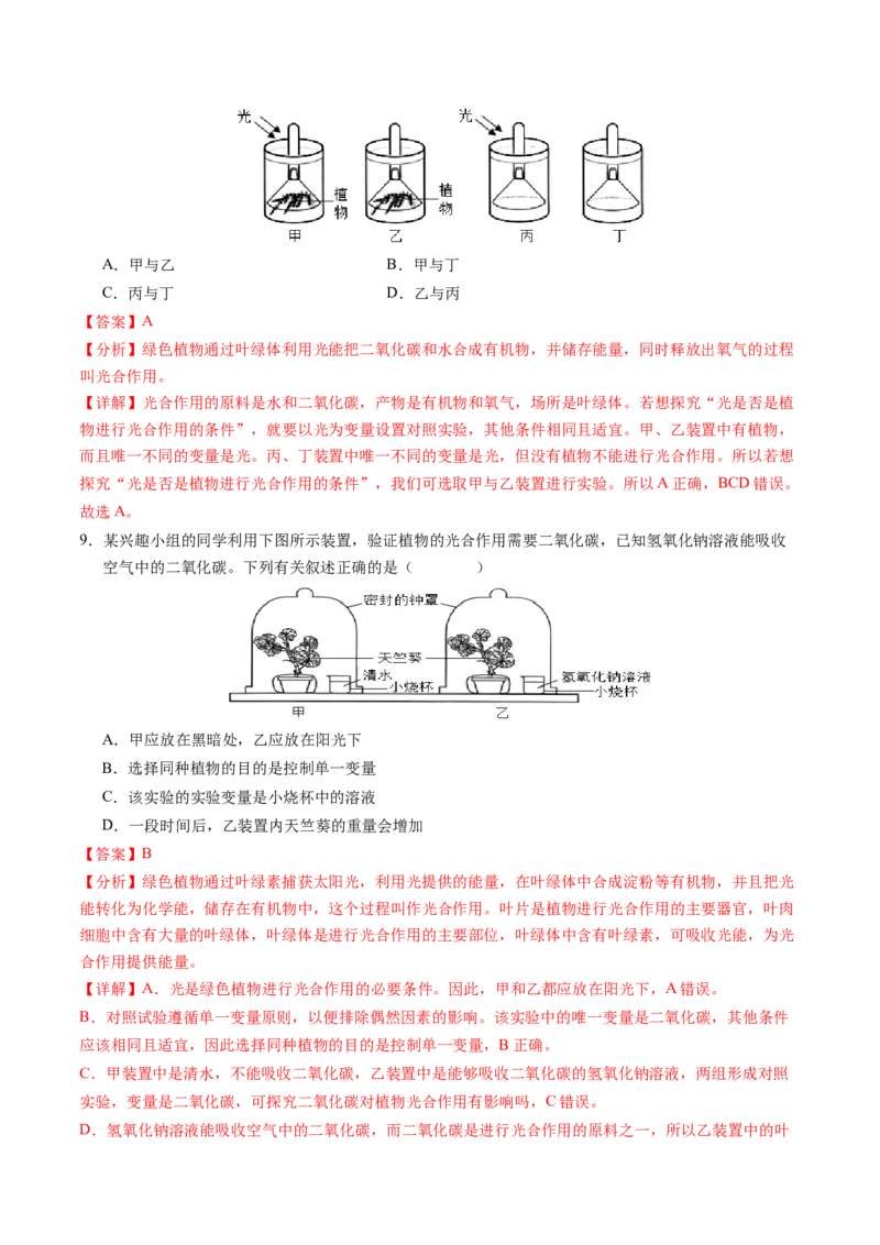 生物（扬州卷）（全解全析）_初中全科电子版试卷练习试题_生物_2024中考模拟题生物(1)_二模_生物（扬州卷）-：2024年中考第二次模拟考试