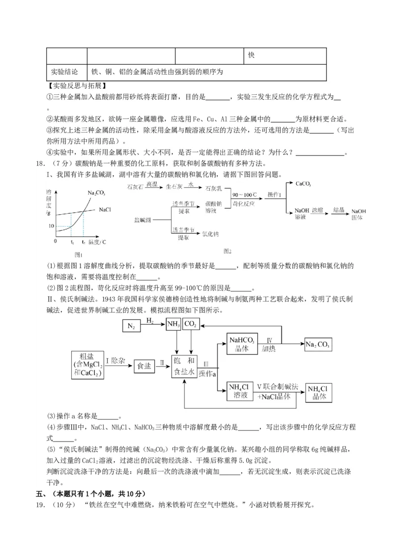 化学（四川成都卷）（考试版A4）_初中全科电子版试卷练习试题_化学_2024中考模拟题化学(1)_一模_化学（四川成都卷）-2024年中考第一次模拟考试