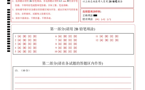 历史（陕西卷）（答题卡）_初中全科电子版试卷练习试题_历史_2024中考模拟题历史(1)_二模_历史（陕西卷）-：2024年中考第二次模拟考试