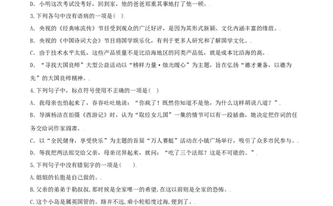 第16课我的叔叔于勒（原卷版）_初中全科电子版试卷练习试题_语文_9上初中部编版语文练习、试卷_部编语文九年级上课时练习（050份）_第1套-课时练习