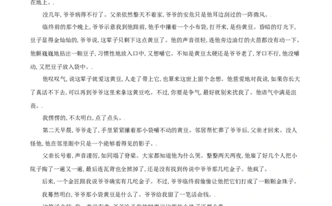 第16课我的叔叔于勒（原卷版）_初中全科电子版试卷练习试题_语文_9上初中部编版语文练习、试卷_部编语文九年级上课时练习（050份）_第1套-课时练习