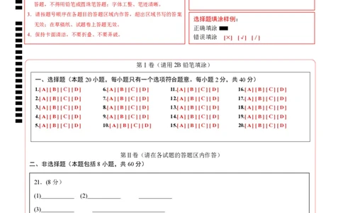 化学（全国通用）（答题卡）_初中全科电子版试卷练习试题_化学_2024中考模拟题化学(1)_三模（36套）_化学（全国通用）