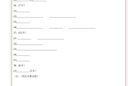 化学（全国通用）（答题卡）_初中全科电子版试卷练习试题_化学_2024中考模拟题化学(1)_三模（36套）_化学（全国通用）