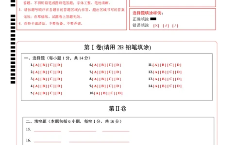 化学（河南卷）（答题卡PDF版）_初中全科电子版试卷练习试题_化学_2024中考模拟题化学(1)_一模_化学（河南卷）-2024年中考第一次模拟考试