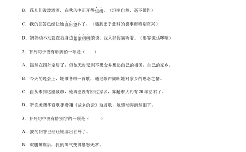 第05课秋天的怀念(基础训练)(原卷版)_初中全科电子版试卷练习试题_语文_7上初中部编版语文练习、试卷_部编语文七年级上课时练习（048份）