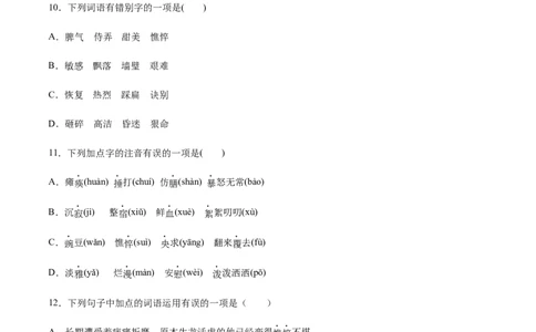 第05课秋天的怀念(基础训练)(原卷版)_初中全科电子版试卷练习试题_语文_7上初中部编版语文练习、试卷_部编语文七年级上课时练习（048份）
