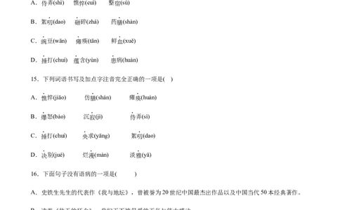 第05课秋天的怀念(基础训练)(原卷版)_初中全科电子版试卷练习试题_语文_7上初中部编版语文练习、试卷_部编语文七年级上课时练习（048份）