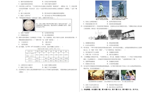 历史（南京卷）（考试版A3）_初中全科电子版试卷练习试题_历史_2024中考模拟题历史(1)_三模（34套）_历史（江苏南京卷）