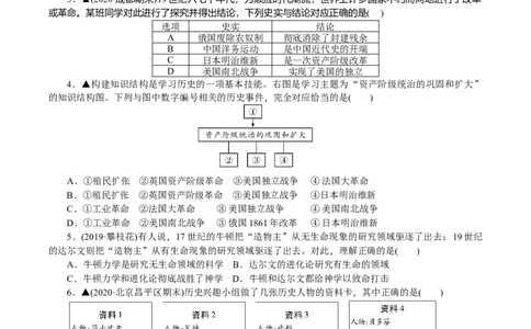 人教版九年级历史下册期末综合检测题（含详细解答）_初中全科电子版试卷练习试题_历史_历史人教版9下试卷_部编人教版历史9年级下期末试卷03份
