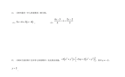 期末检测卷04（原卷版）-七年级数学上册期末综合复习专题提优训练（人教版）_初中全科电子版试卷练习试题_数学_7上初中人教版数学练习、试卷24新版已更新