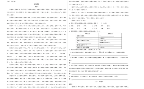 基础卷-2022-2023学年八年级语文上册期末卷（安徽专用）（考试版）_初中全科电子版试卷练习试题_语文_8上初中部编版语文练习、试卷_部编语文八年级上期末试卷（054份）