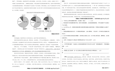 基础卷-2022-2023学年八年级语文上册期末卷（安徽专用）（考试版）_初中全科电子版试卷练习试题_语文_8上初中部编版语文练习、试卷_部编语文八年级上期末试卷（054份）
