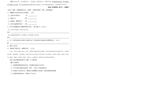 基础卷-2022-2023学年八年级语文上册期末卷（安徽专用）（考试版）_初中全科电子版试卷练习试题_语文_8上初中部编版语文练习、试卷_部编语文八年级上期末试卷（054份）