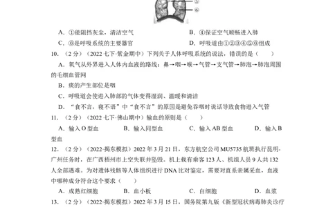 期末冲刺卷05-（人教版）（原卷版）_初中全科电子版试卷练习试题_生物_生物人教版7下练习_人教生物7年级下期末试卷11份