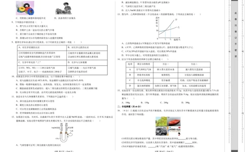 化学（哈尔滨卷）（考试版A3）_初中全科电子版试卷练习试题_化学_2024中考模拟题化学(1)_一模_化学（哈尔滨卷）-2024年中考第一次模拟考试