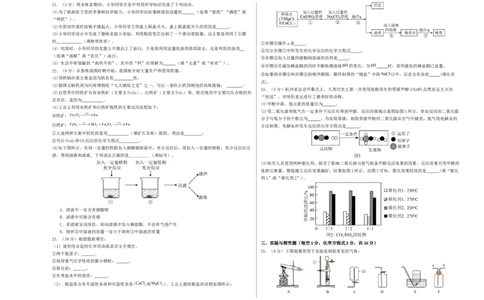 化学（云南卷）（考试版A3）_初中全科电子版试卷练习试题_化学_2024中考模拟题化学(1)_二模_化学（云南卷）-：2024年中考第二次模拟考试