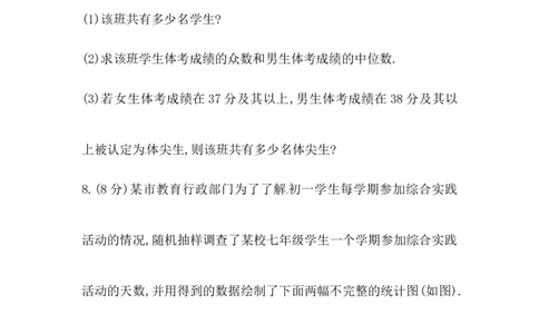 八年级数学下册知识点汇聚测试卷：中位数和众数初级测试（中考冲刺复习通用，含详解）_初中全科电子版试卷练习试题_数学_8下初中人教版数学练习、试卷