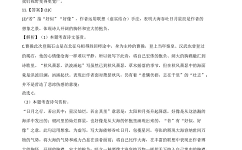 基础卷-七年级语文上册期末卷（浙江宁波专用）（全解全析）_初中全科电子版试卷练习试题_语文_7上初中部编版语文练习、试卷_部编语文七年级上期末试卷（046份）_分地区期末卷