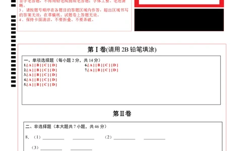 化学（贵州卷）（答题卡）_初中全科电子版试卷练习试题_化学_2024中考模拟题化学(1)_一模_化学（贵州卷）-2024年中考第一次模拟考试