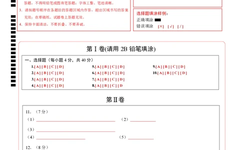 化学（福建卷）（答题卡PDF版）_初中全科电子版试卷练习试题_化学_2024中考模拟题化学(1)_一模_化学（福建卷）-2024年中考第一次模拟考试