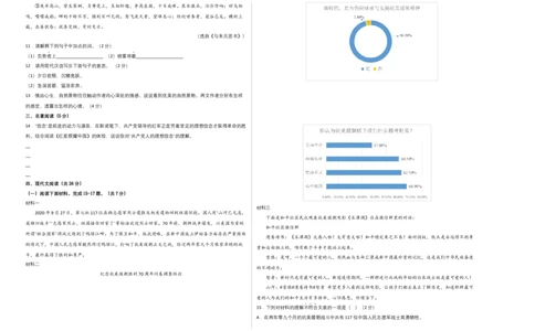 基础卷-2022-2023学年八年级语文上册期末卷（北京专用）（考试版）_初中全科电子版试卷练习试题_语文_8上初中部编版语文练习、试卷_部编语文八年级上期末试卷（054份）