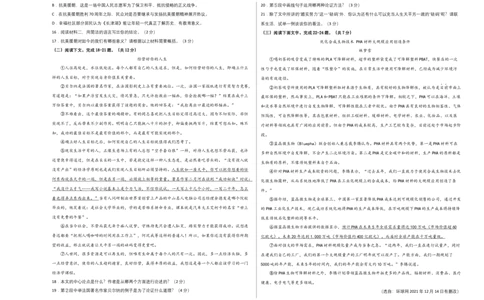 基础卷-2022-2023学年八年级语文上册期末卷（北京专用）（考试版）_初中全科电子版试卷练习试题_语文_8上初中部编版语文练习、试卷_部编语文八年级上期末试卷（054份）