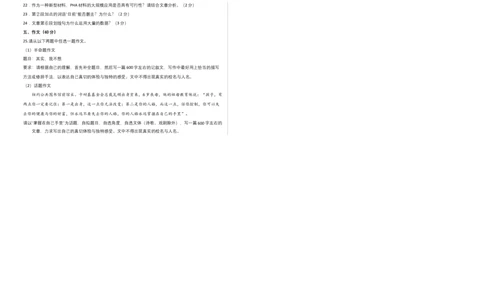 基础卷-2022-2023学年八年级语文上册期末卷（北京专用）（考试版）_初中全科电子版试卷练习试题_语文_8上初中部编版语文练习、试卷_部编语文八年级上期末试卷（054份）